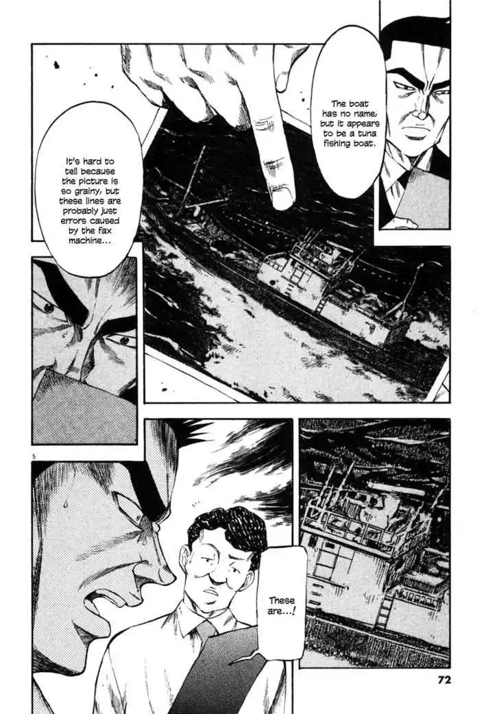 Waga Na wa Umishi Chapter 92 6